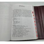 NVI Biblia Letra Súper Gigante marrón símil piel con índice y solapa con imán/BH – imagen 4