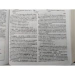 RV60 Biblia de estudio Macarthur piel dos tonos – imagen 4