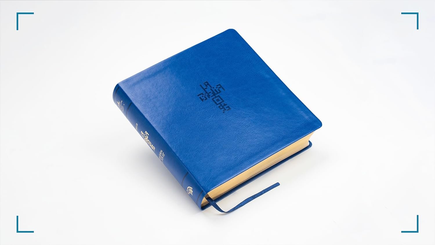 RVR60 Biblia QR/Imitación Piel/Azul 1 Biblia RVR60 QR Azul Imitación Piel