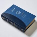 Biblia RVR 1977 de Estudio Mensaje Profético y Escatológico Piel Azul Interior a dos Colores – imagen 2