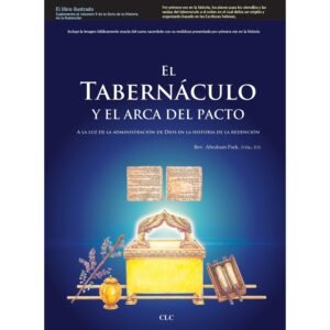 Tabernaculo y el arca del pacto