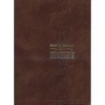 RVR95 Herramientas de Exégesis Café