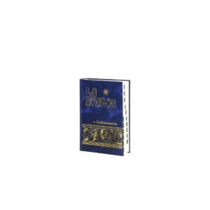 BIBLIA LAT BOL UÑEROS – GRUPO EDITORIAL EVD