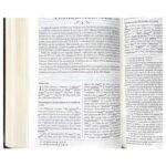 Biblia de Estudio palabra Clave – foto 7 – imagen 8