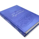 Biblia pescador/mujer virtuosa – foto 4 – imagen 4