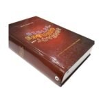 Biblia RVR60 Estudio Para Jóvenes/ Roja Tapa Dura/ Comfort Print – foto 4 – imagen 5